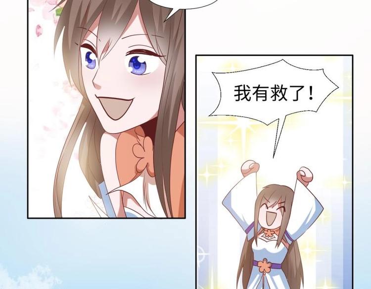 09 定西王？！我有救啦！！！27