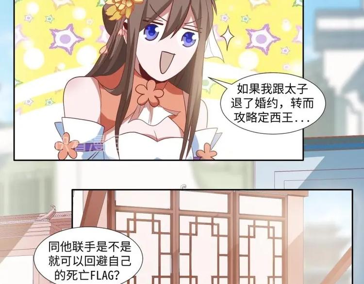 09 定西王？！我有救啦！！！29