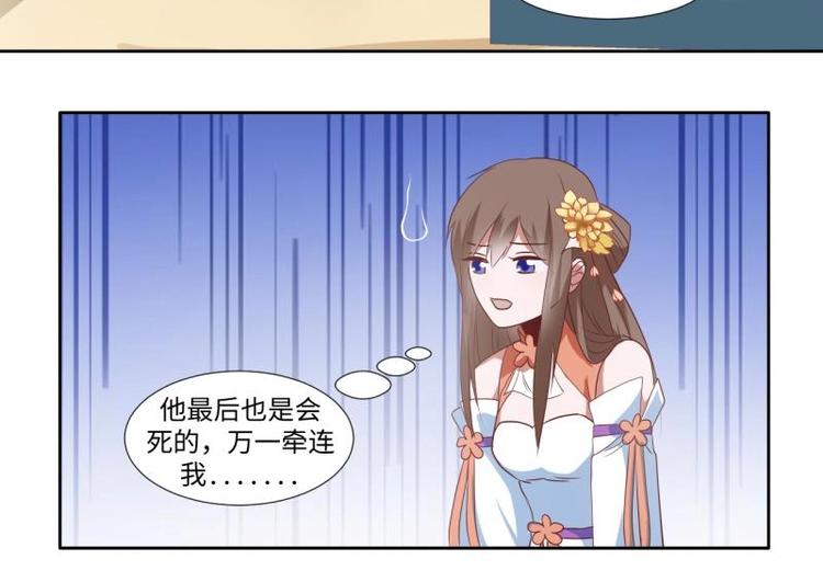 09 定西王？！我有救啦！！！31