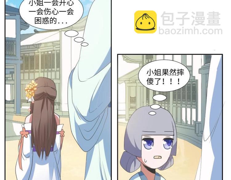 09 定西王？！我有救啦！！！33