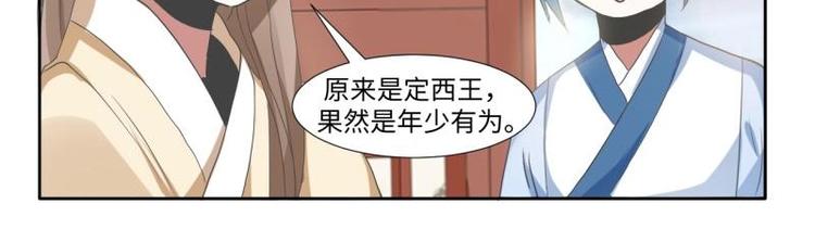 09 定西王？！我有救啦！！！7
