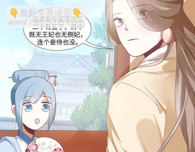 09 定西王？！我有救啦！！！9