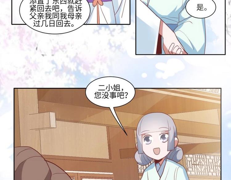 10 女主与女配正面交锋！22