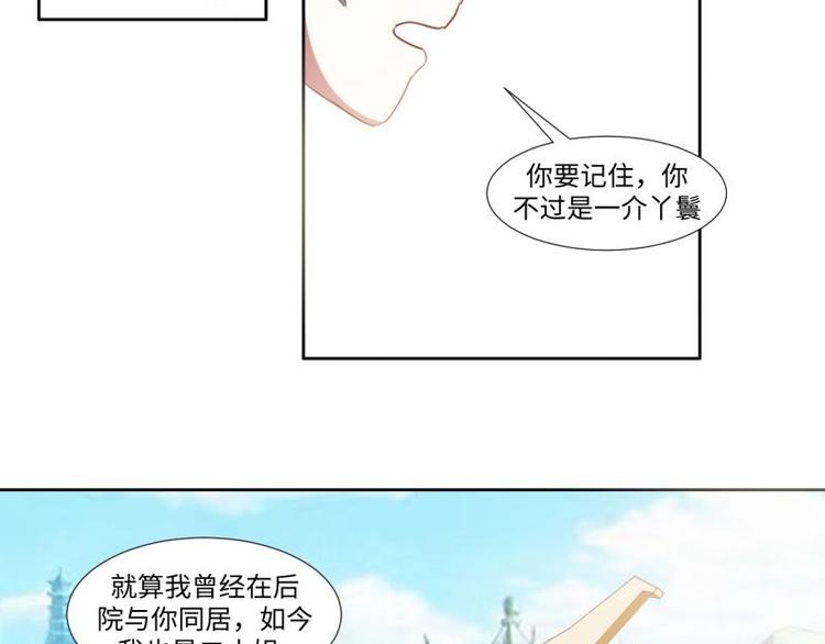 11 原著女主的身世14