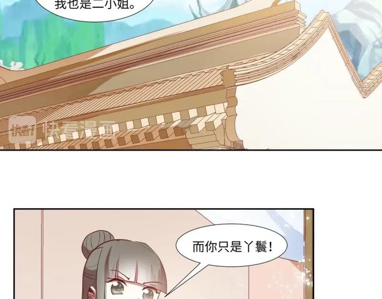 11 原著女主的身世15