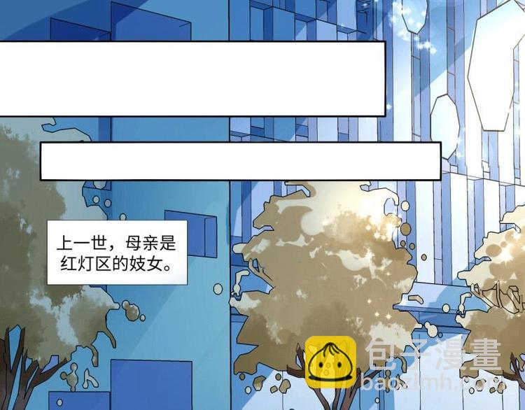 11 原著女主的身世22