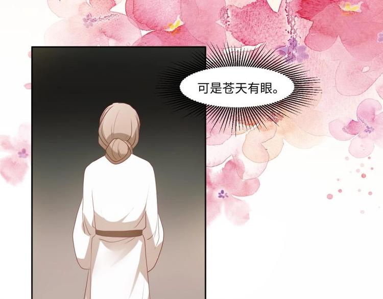 11 原著女主的身世29
