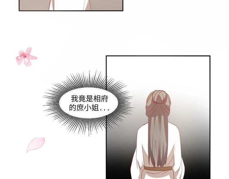 11 原著女主的身世30