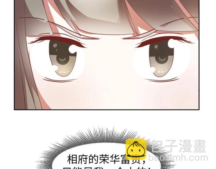 11 原著女主的身世34