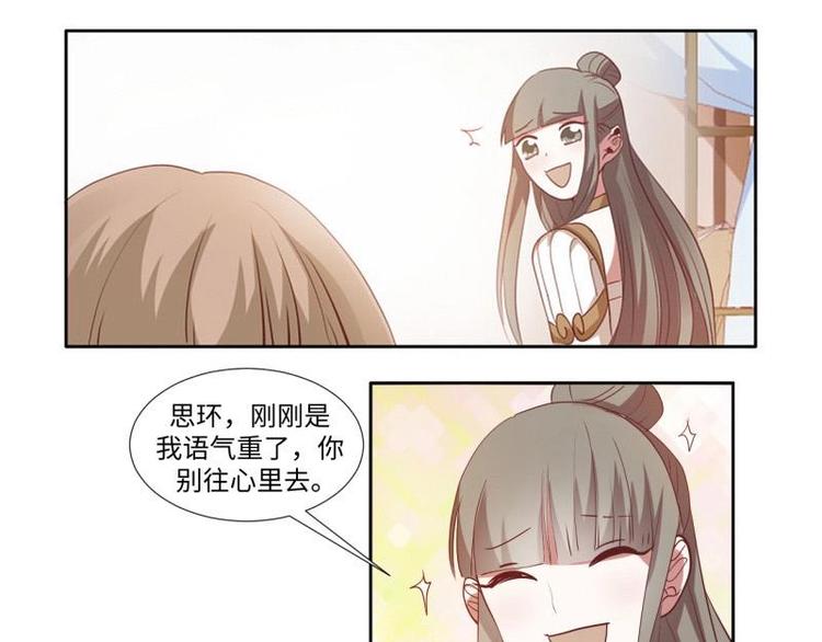 11 原著女主的身世36