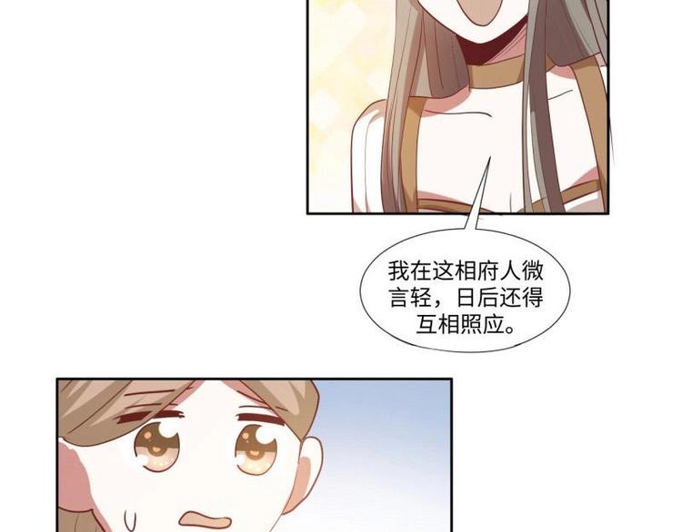 11 原著女主的身世37