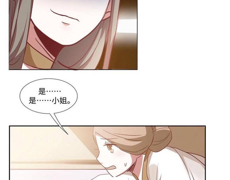 11 原著女主的身世41