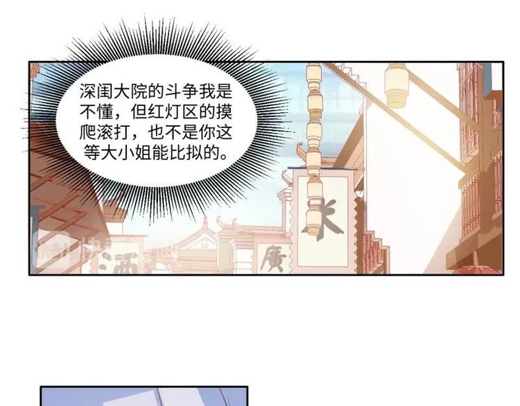 11 原著女主的身世54