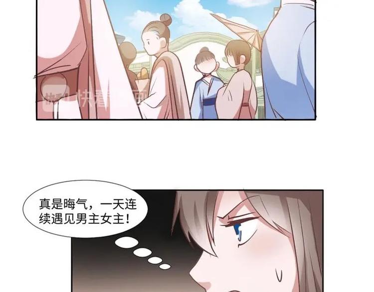 11 原著女主的身世59