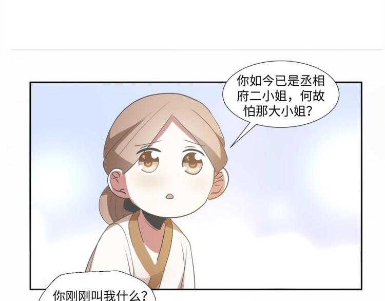 11 原著女主的身世6