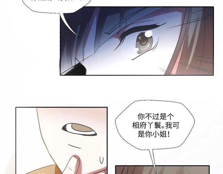 11 原著女主的身世7
