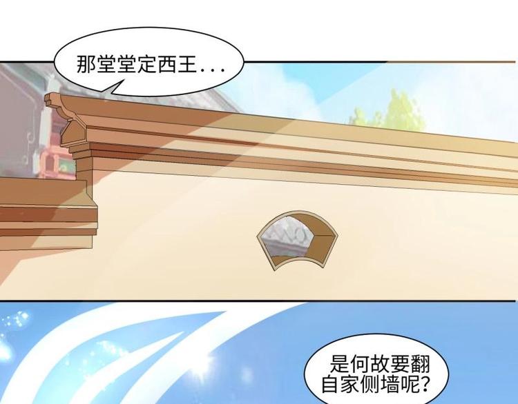12 一只蓝杏出墙来25