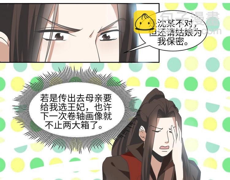 13 逃避相亲13