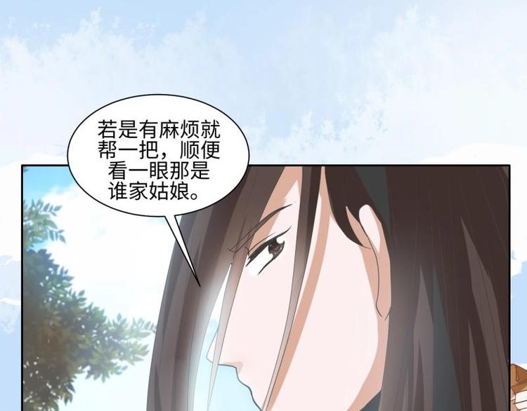 13 逃避相亲34