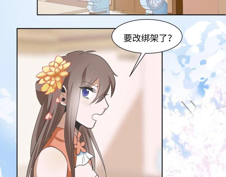 13 逃避相亲7
