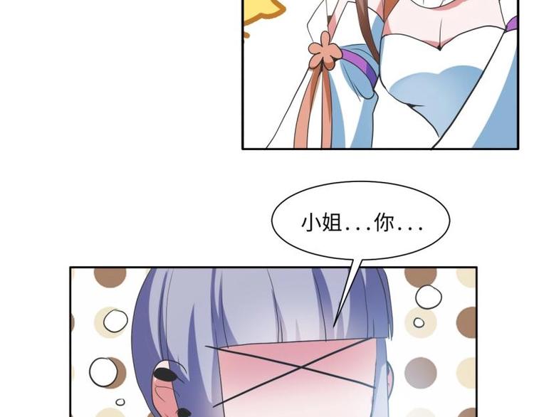 14 尚书府的小姐？！10