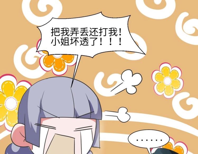 14 尚书府的小姐？！14