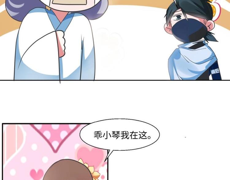 14 尚书府的小姐？！15