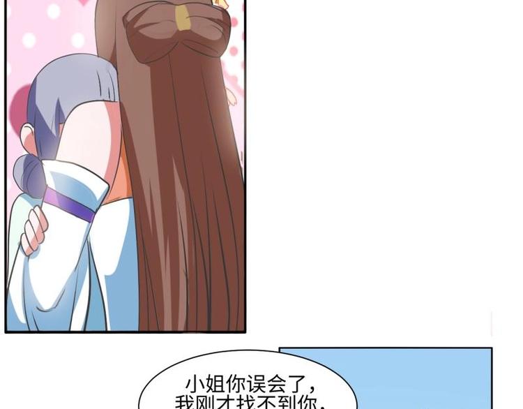 14 尚书府的小姐？！16