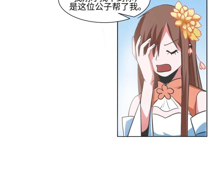 14 尚书府的小姐？！17