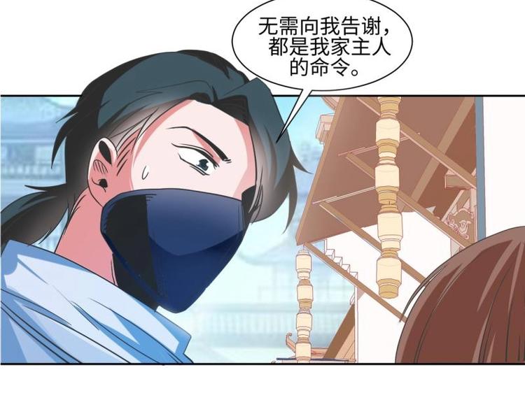 14 尚书府的小姐？！19