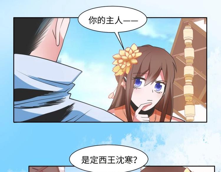 14 尚书府的小姐？！20