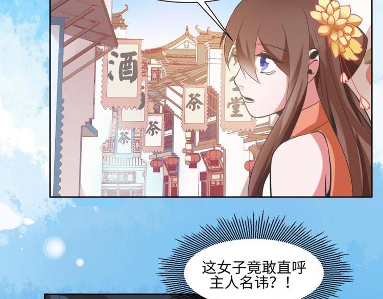 14 尚书府的小姐？！21
