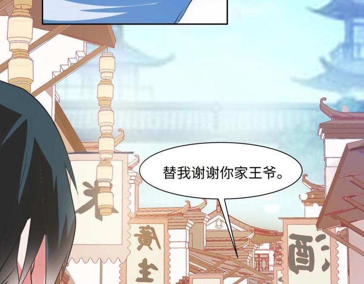 14 尚书府的小姐？！23