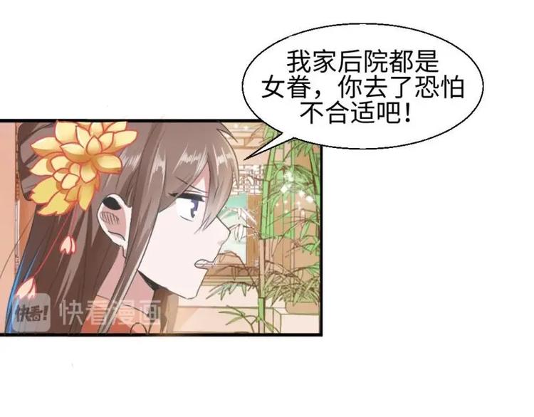 17 太子与云澜遇见0