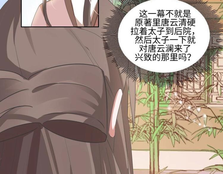 17 太子与云澜遇见26