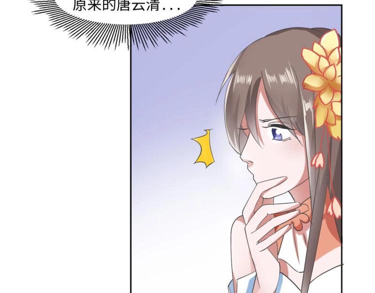 17 太子与云澜遇见28