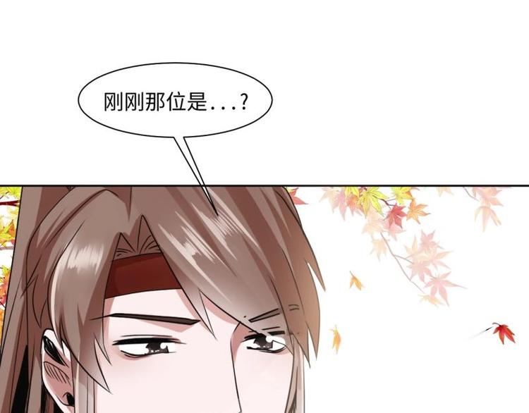 17 太子与云澜遇见30