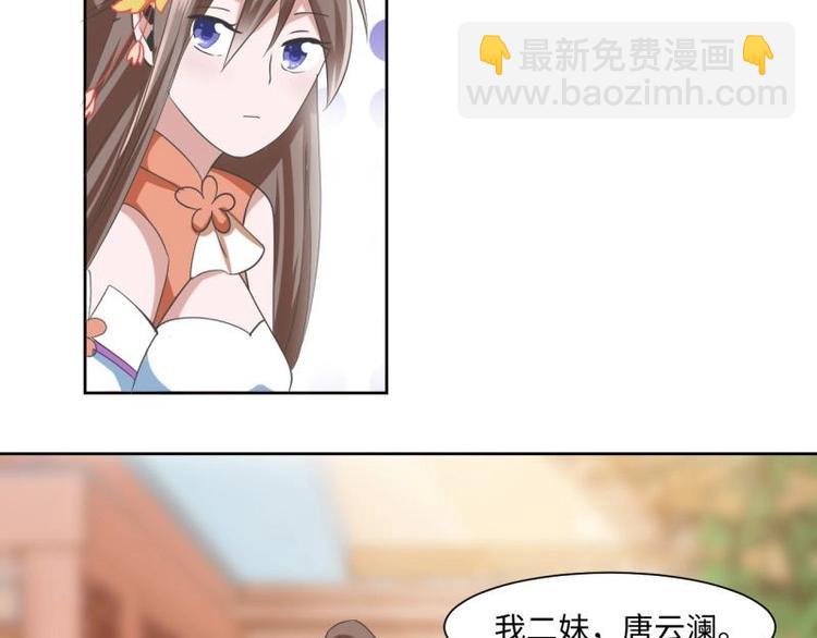 17 太子与云澜遇见32