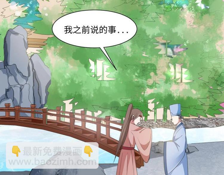 17 太子与云澜遇见38