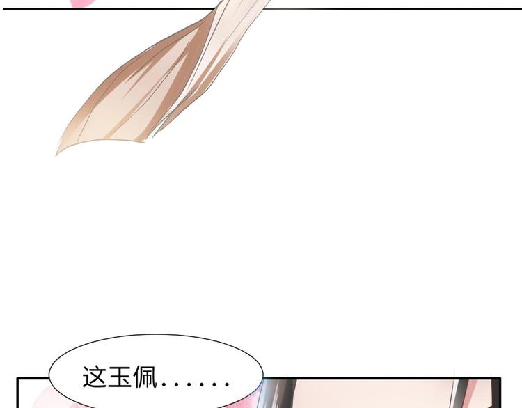 19 掉落的玉佩29
