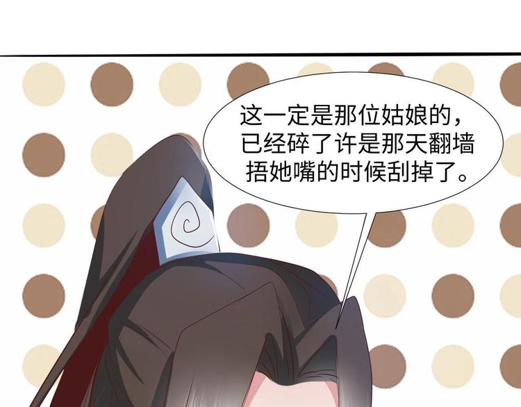 19 掉落的玉佩31