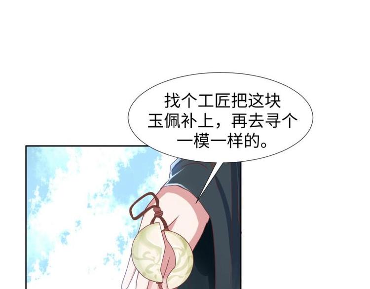 19 掉落的玉佩37