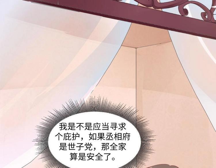 19 掉落的玉佩7