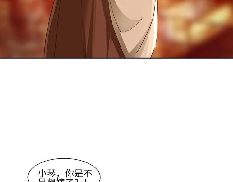 20 小琴要结婚？！26
