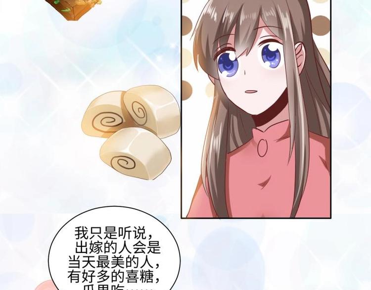 20 小琴要结婚？！32