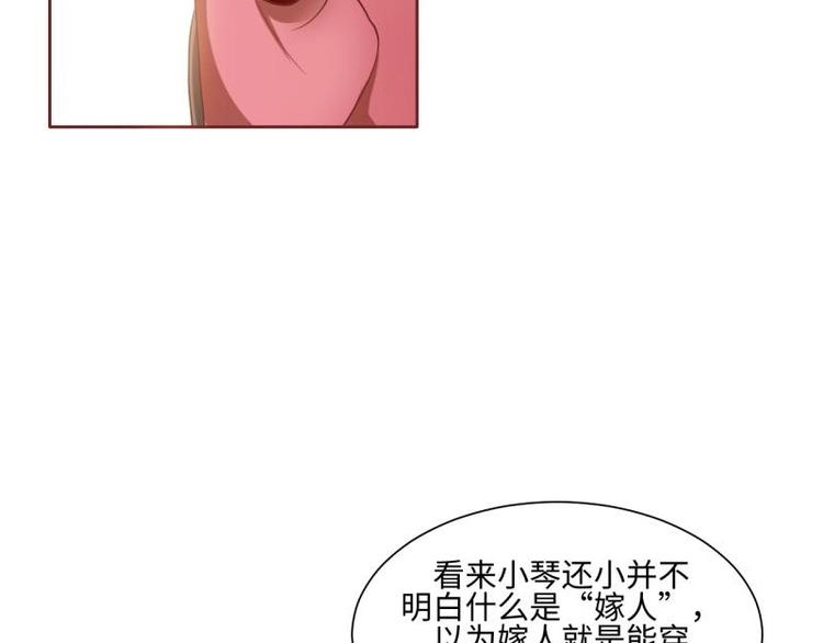 20 小琴要结婚？！36