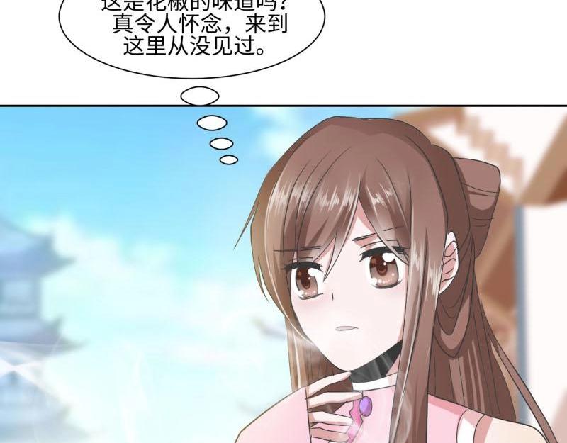 21 特殊的味道29