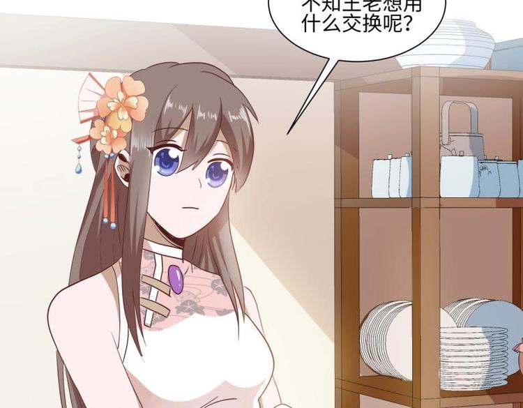 23 一个承诺36