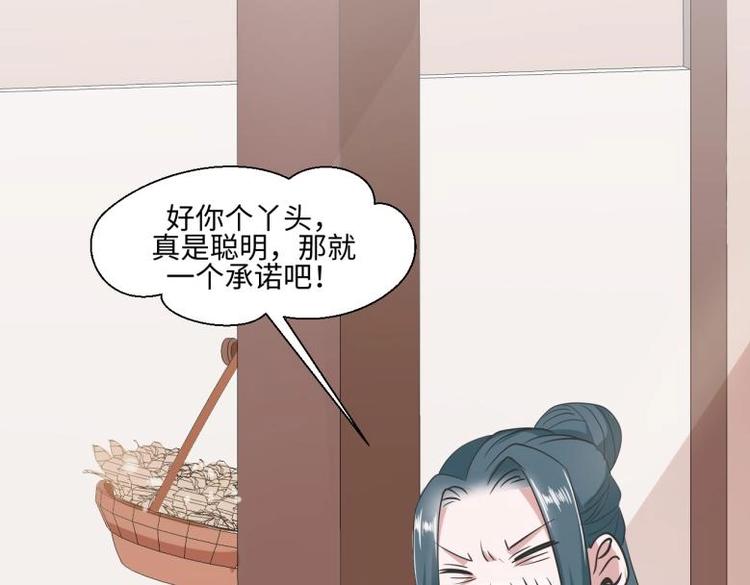 23 一个承诺47