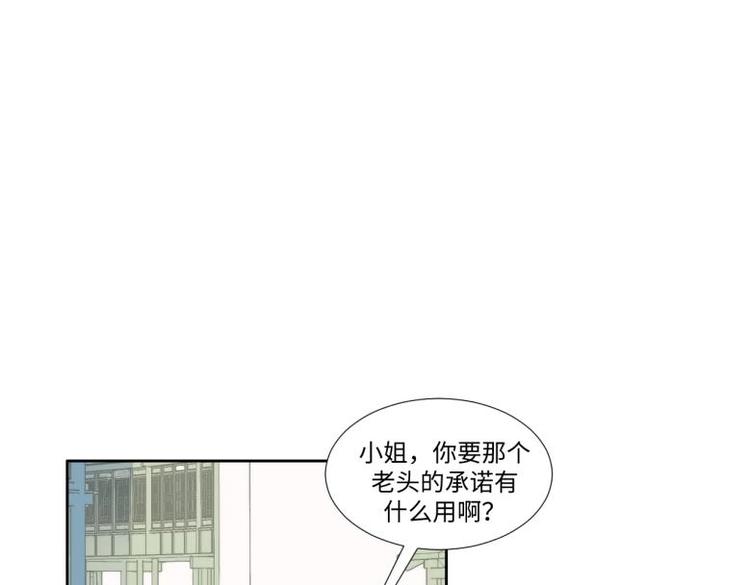 23 一个承诺70